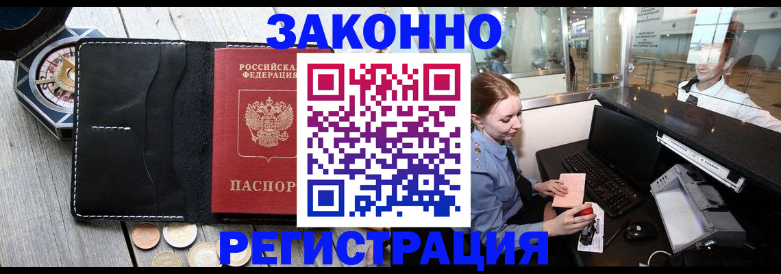 регистрация для школы в Дедовске