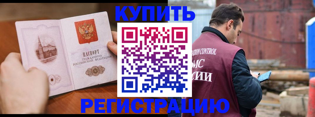 временная регистрация надежно в Дедовске