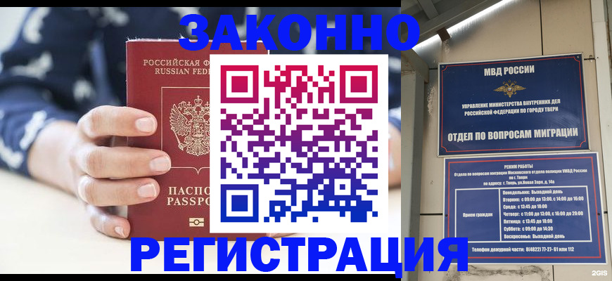 прописка иностранных граждан в Дедовске