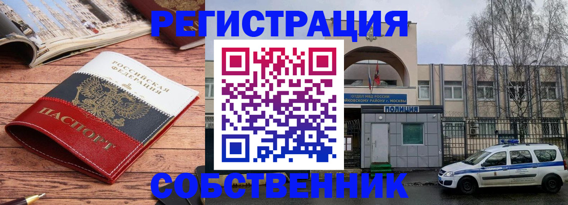 прописка паспорт в Дедовске