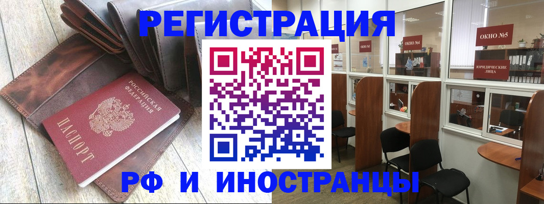 прописка от собственника в Дедовске